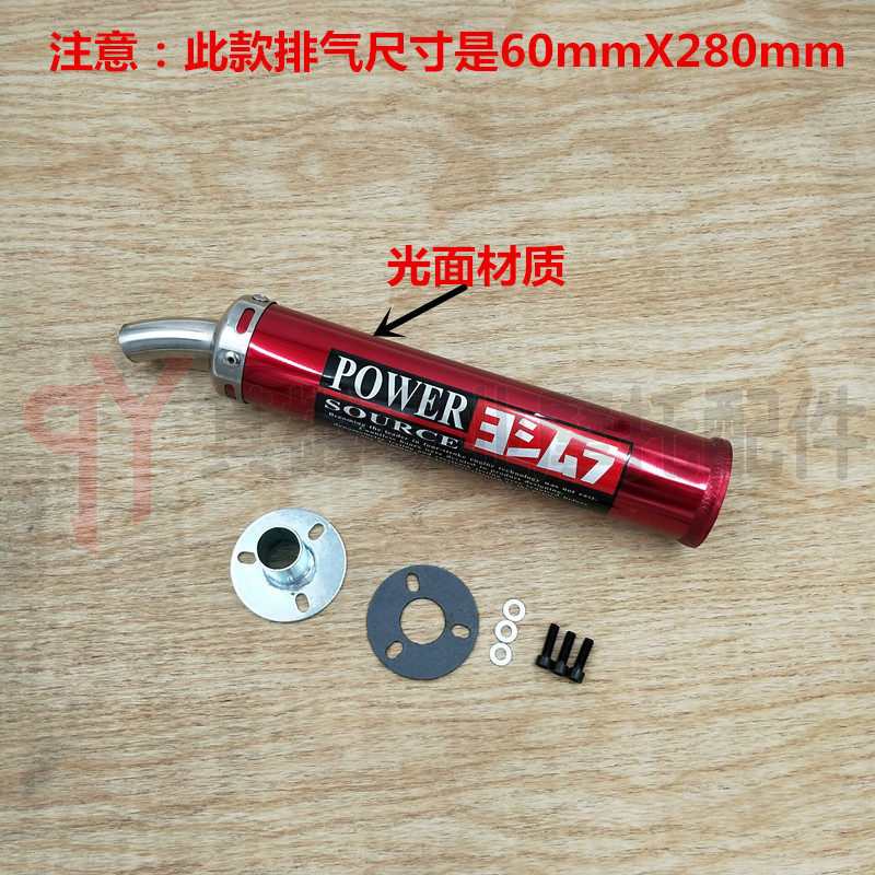 NSR250 TZR125 250 TZM150 TSR200 two-stroke modified exhaust pipe straight exhaust