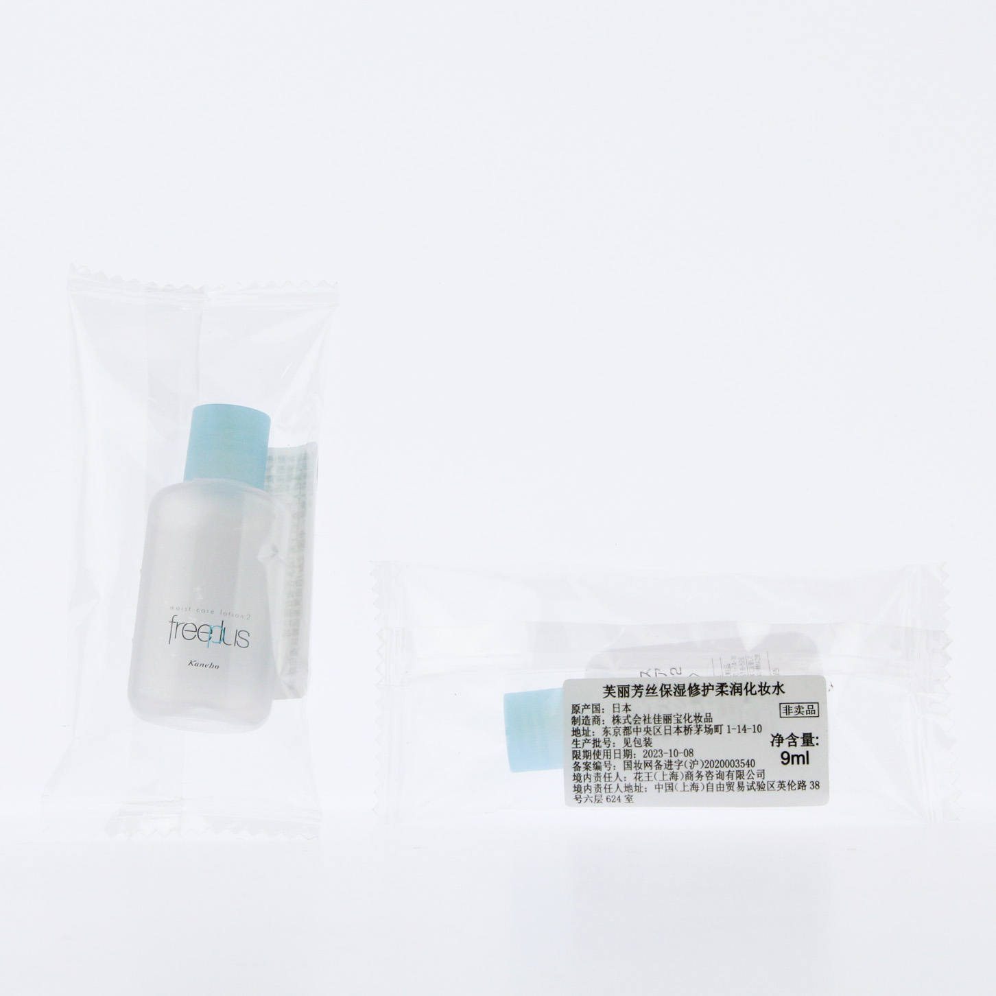 Trial pack Freeplus Moisturizing Repair Soft Lotion 9ML to 2023 12 pcs
