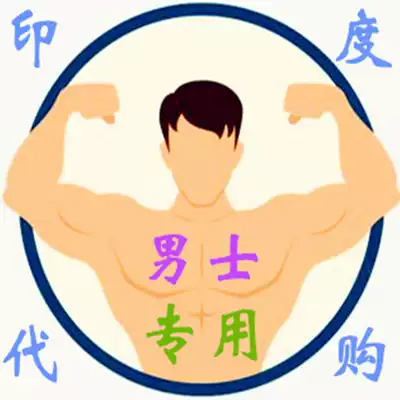 Indian men's dedicated whole field is cheap and cheap.