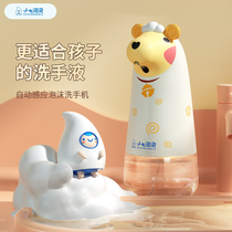  Xiaoqi bubble automatic induction smart foam hand washing machine Cartoon doll childrens non-irritating hand sanitizer soap dispenser