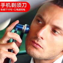  Mini magnetic suction ultra-small mobile phone razor Travel portable electric razor body hair shaving device