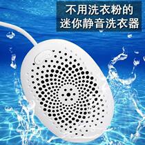 Washwow micro electrolytic disinfection sterilization cleaner mini portable without washing powder black technology washing machine