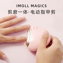  IMOLL electric nail clipper automatic grinding safety does not hurt hands Children and the elderly nail clippers fashion nail art device