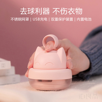  Creative high-value little cat hair ball trimmer USB rechargeable clothes sweater hair removal shearer shaving ball machine