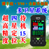  Yu Fengshou four-star mu measuring instrument High-precision GPS measuring instrument Land area land harvester Handheld Beidou measuring land