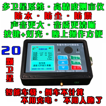  Mu measuring instrument High-precision handheld GPS land area measuring instrument Harvesting locomotive load land farmland quantity Yu harvest