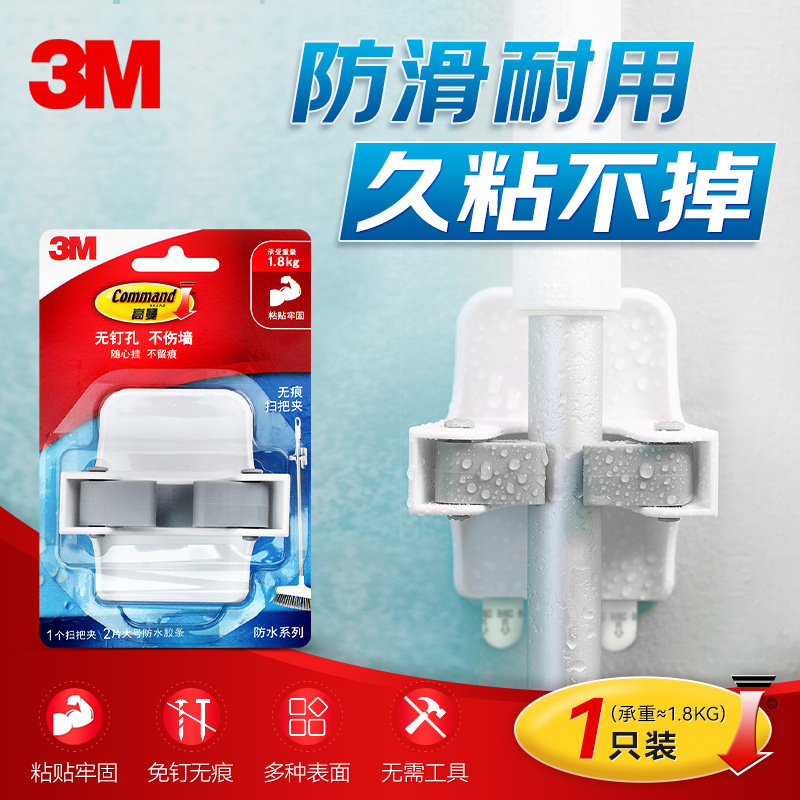 3m Goldman Traceless Broom Holder Mop Holder Bathroom Waterproof Hook Adhesive Hook Strip Strong No-Nail Installation