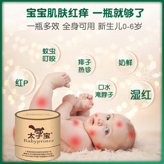 Hong Kong Taizibao Aloe Vera Special Protective Cream Baby Baby Red Itchy Bottom Butt Protective Cream Face Cream Flagship Store