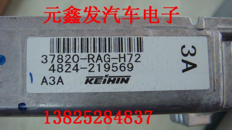 Guangbenyaku 2 0 Engine host board 37820-RAG-H72