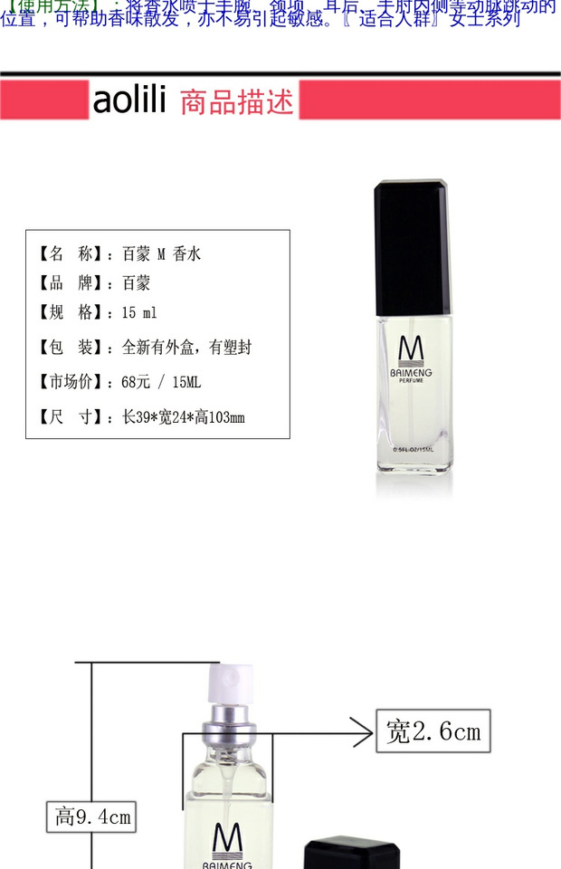Vương miện vội vã gai Baimen N6 M thông số kỹ thuật bình thường Nước hoa 15mL đích thực mới cung cấp đặc biệt nước hoa nữ bleu de chảnel