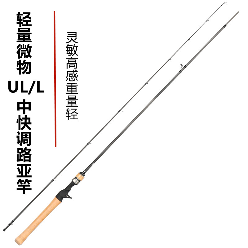 Catching house submersible dragon rod UL tube tumbling white rod rod straight handle quickly adjusted