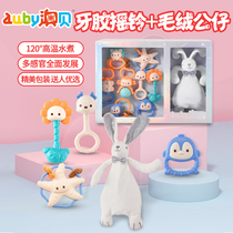 Ao Bei Xinsheng comfort gift box set 3 tooth gum rattle towel 6 plush doll baby toy 0-12 months