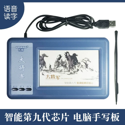 Hanxiang Computer Hand -Awriting Board Примечание Это NTM Smart Smart Screen USB -диск