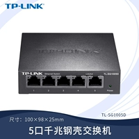 SG1005D Гигабитный стальной корпус, 5 портов [начальная цена за единицу]