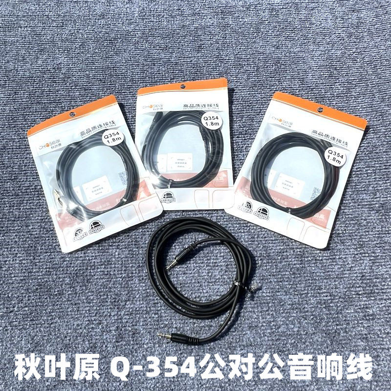 Choseal Akihabara Q-354 audio cable car with 3 5mm male to bus car AUX computer cable