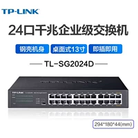 SG2024D [24 Gigabit Network Pipe Desktop Corps]