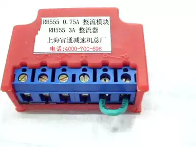 RH555 rectifier device Fast rectifier Rectifier module Brake motor rectifier block Rectifier bridge