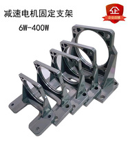 AC speed motor horizontal mounting bracket 6W-400W All series tripod 60 70 80 90 104 120 type