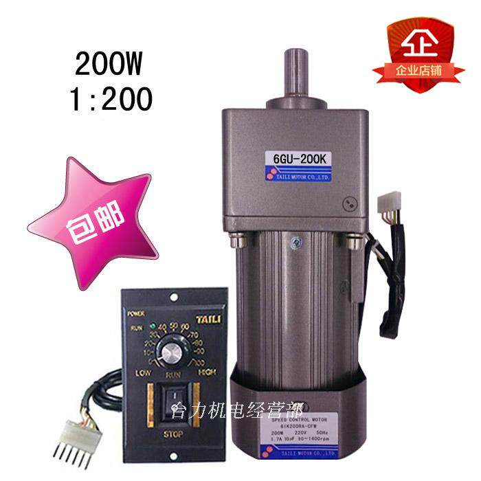 TAILI motor 200W speed control motor AC 220V with gear reducer 6GU-200K deceleration positive and negative rotation