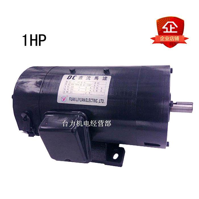 Remotive DC motor 1HP 750W horizontal motor or vertical with flange motor 1800 rotation adjustable speed