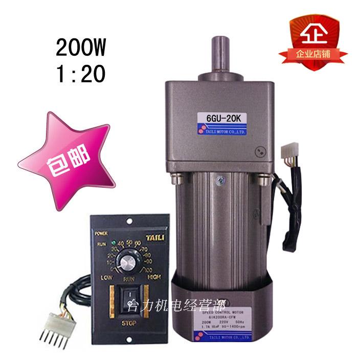 Taili 200W speed regulating motor AC 220V with gear reduction box 6GU-20K single-phase reversible variable speed motor