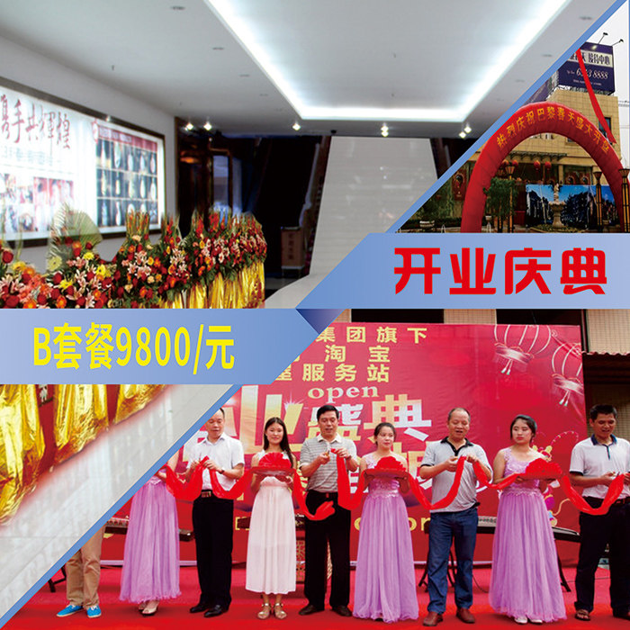 The Dumb Bird Media Opening Ceremony Event Placement Programme Planning Execution Company Shop Opening Service Pearl River Delta