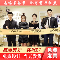 High-end texture opening ribbon ribbon ribbon custom brand logo printing activity celebration ceremony prop set