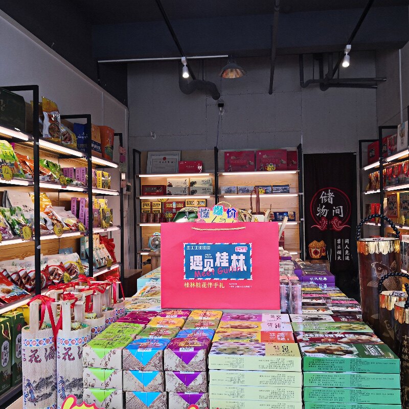 一家特产店的LOGO
