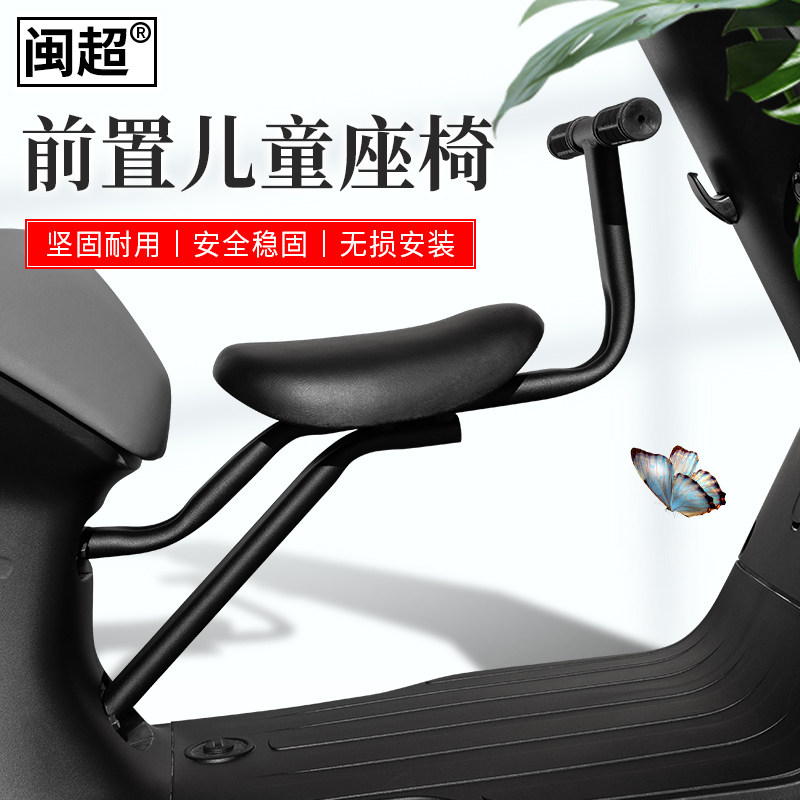 Min Ultra Calf B0 Child Seat Preposition Bo Electric Car Baby Boy Baby Safety Seat Retrofit Accessories
