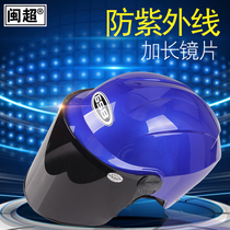 Electric car helmet Summer Helmets GSB-12A Half armor Anti-ultraviolet electric cars All season helmet Men and women General