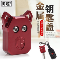 Minchao Mavericks electric car N1S M1 M U1 US U U1c key head cover modified key cover remote control package