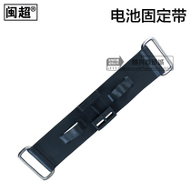 The Minchao is suitable for Suzuki HJ125-8 GN125 GN125H motorcycle accessories Battery fixing with strap