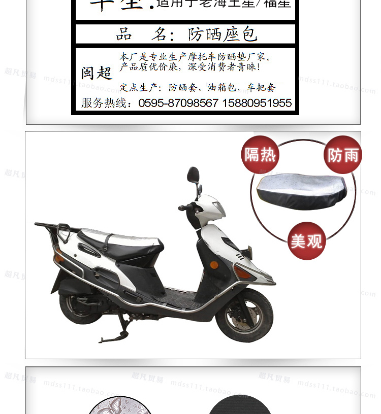 Áp dụng cho vỏ bọc da được sửa đổi bằng da xe tay ga cũ của Hải Vương / Fuxing HS125T-2 - Đệm xe máy bọc yên xe máy airblade