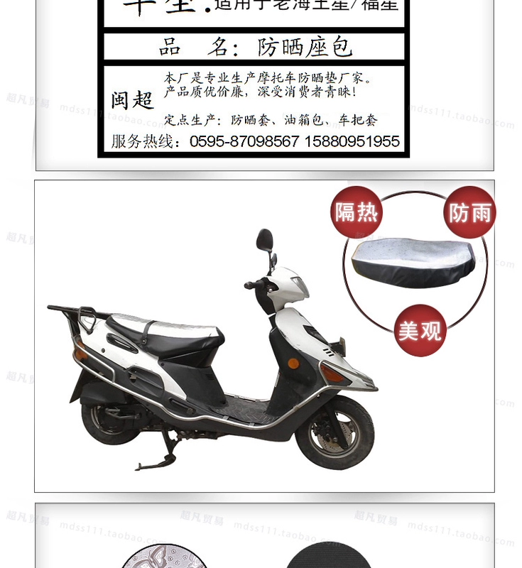 Áp dụng cho vỏ bọc da được sửa đổi bằng da xe tay ga cũ của Hải Vương / Fuxing HS125T-2 - Đệm xe máy lót yên xe máy