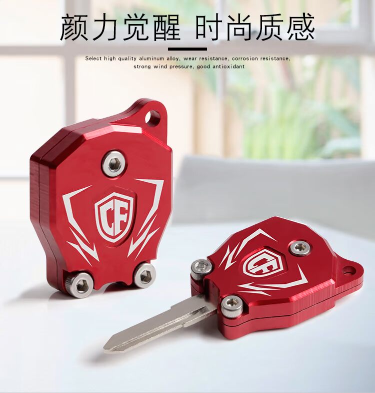 Super CB190 bão mắt xe máy chìa khóa đầu phụ kiện chuyển đổi phụ kiện chìa khóa trang trí khóa cá tính đèn xi nhan xe máy