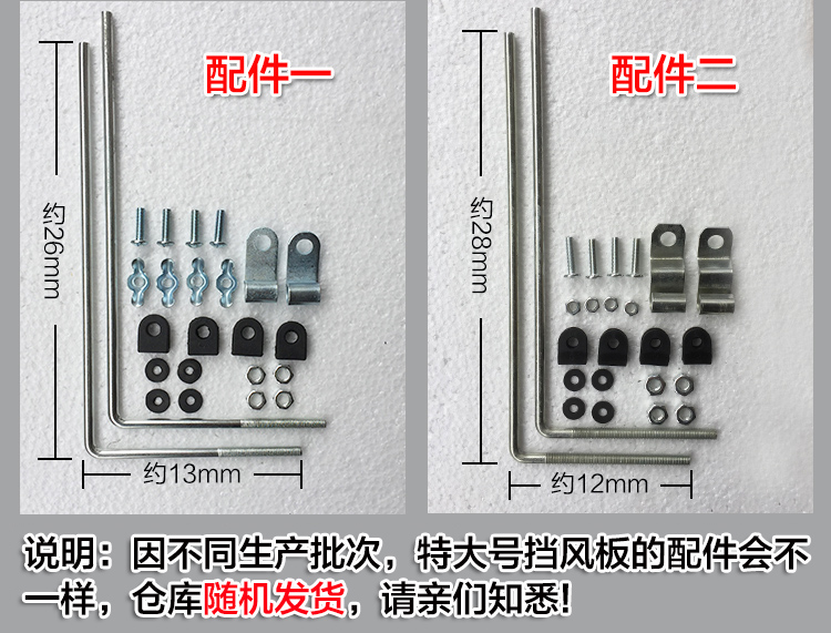 闽 超 Xe máy xe điện kính chắn gió PC kính chắn gió HD kính chắn gió scooter kính chắn gió phía trước phổ kính chắn gió vision