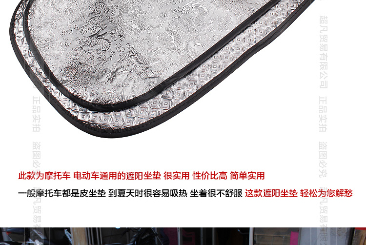 Xe máy đạp pin xe điện chống nắng đệm phản chiếu pad chống thấm nước cách nhiệt tấm chống nắng lớp đơn dày - Đệm xe máy giá yên xe sirius