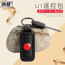 Minchao calf U1 US U U1c electric car key remote control bag cowhide protective cover keychain decoration accessories