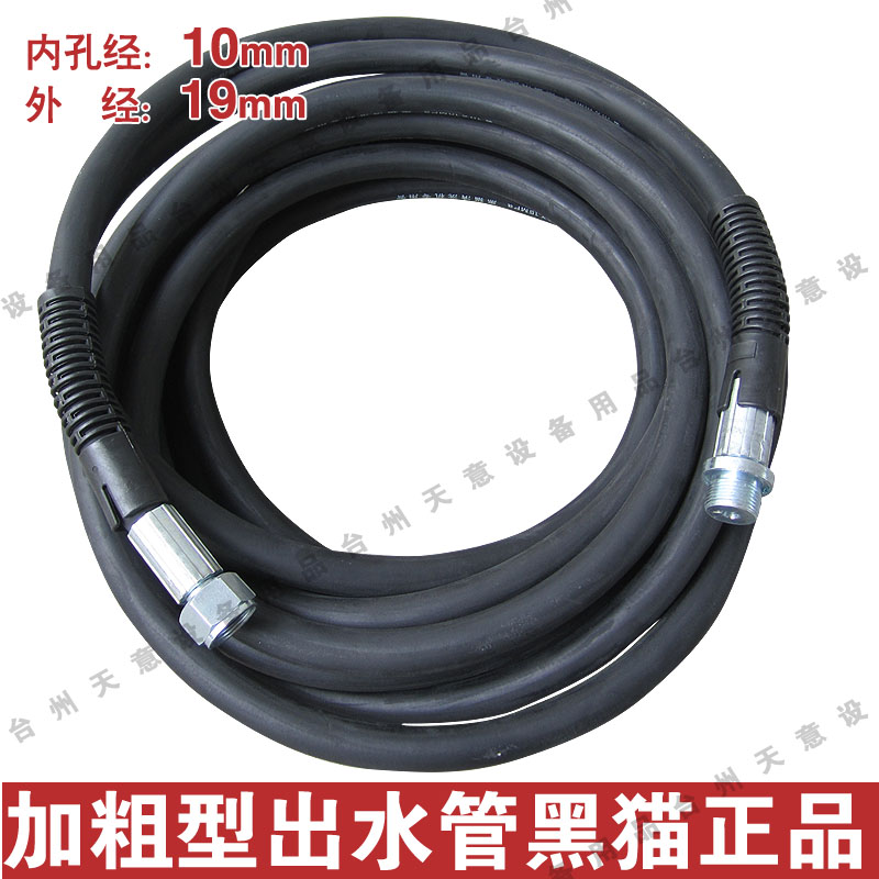 Black cat bear cat Shenlong PX55 58 QL-258 358 type high pressure cleaning machine outlet pipe thickened steel pipe