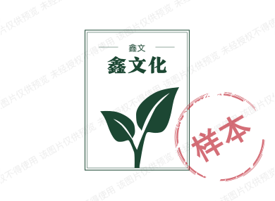 鑫文化