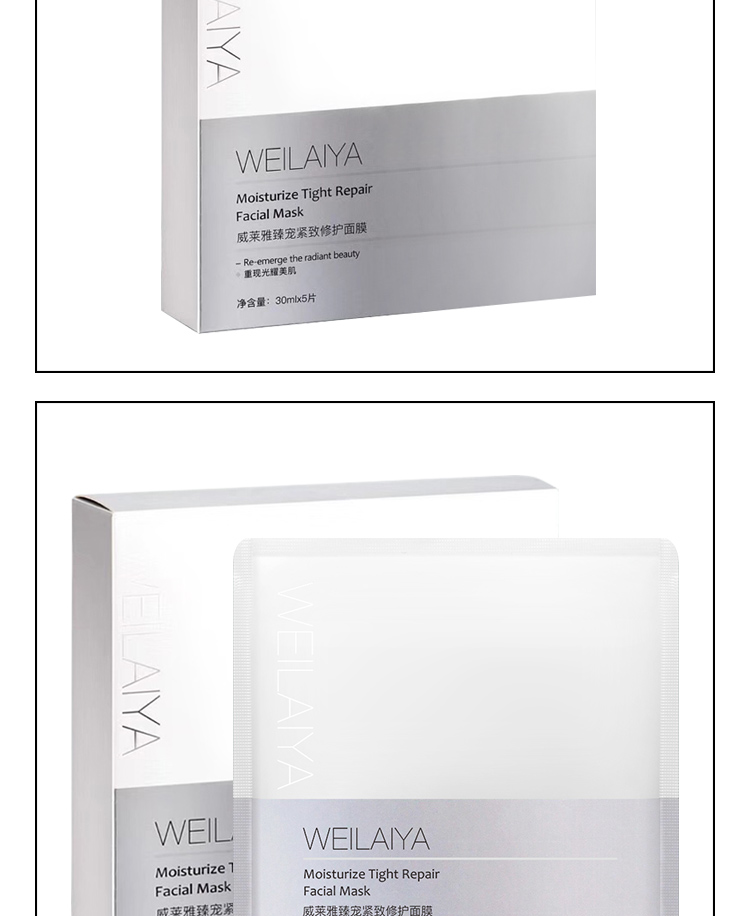WEILAIYA 紧 紧 修 Mặt nạ 5 miếng da người cho mặt nạ mới mặt nạ dưỡng da tế bào gốc