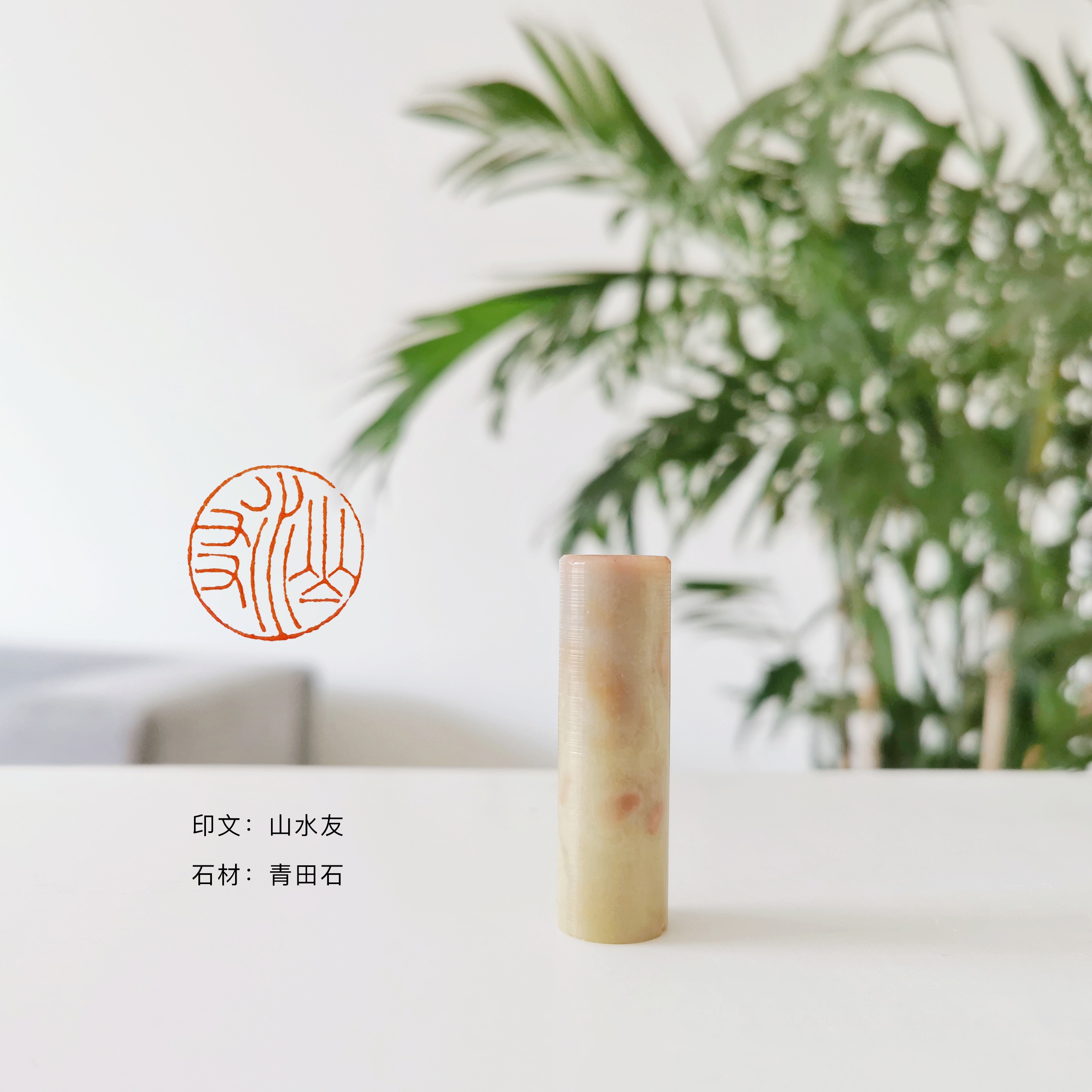 Hand-made seal cutting finished leisure chapter book French painting lead head and end custom-made Qingtian stone seal carving seal landscape friends