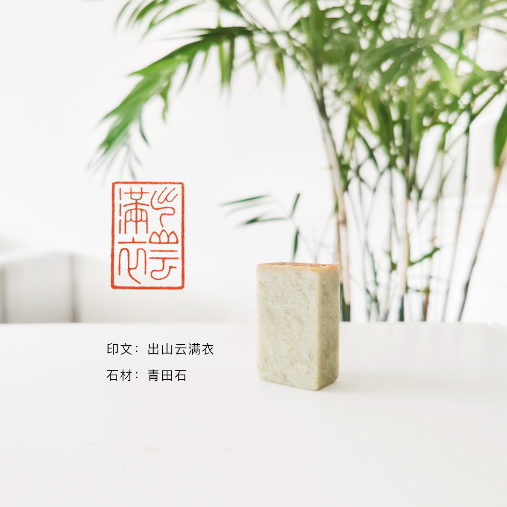 Hand-made seal engraving seal custom-made calligraphy French painting name quotation first chapter finished idle chapter collection Qingtian stone seal