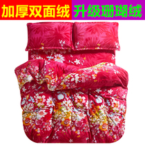  Coral velvet quilt cover single piece winter flannel thickened double-sided available milk plush winter warm quilt cover sheets
