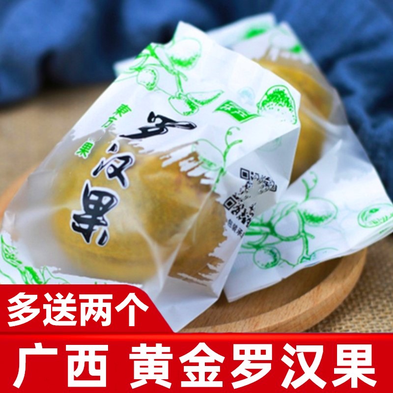 Take a copy of a delivery of two golden grosvenori dried fruits at low temperature dehydrated Extra Large Fruit Guilin Grosvenori Tea One list of 10