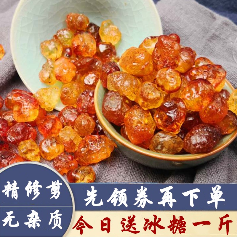 Clean and impurity-free peach gum Yunnan natural wild edible peach gum 500g peach gum peach blossom tears peach gum special grade