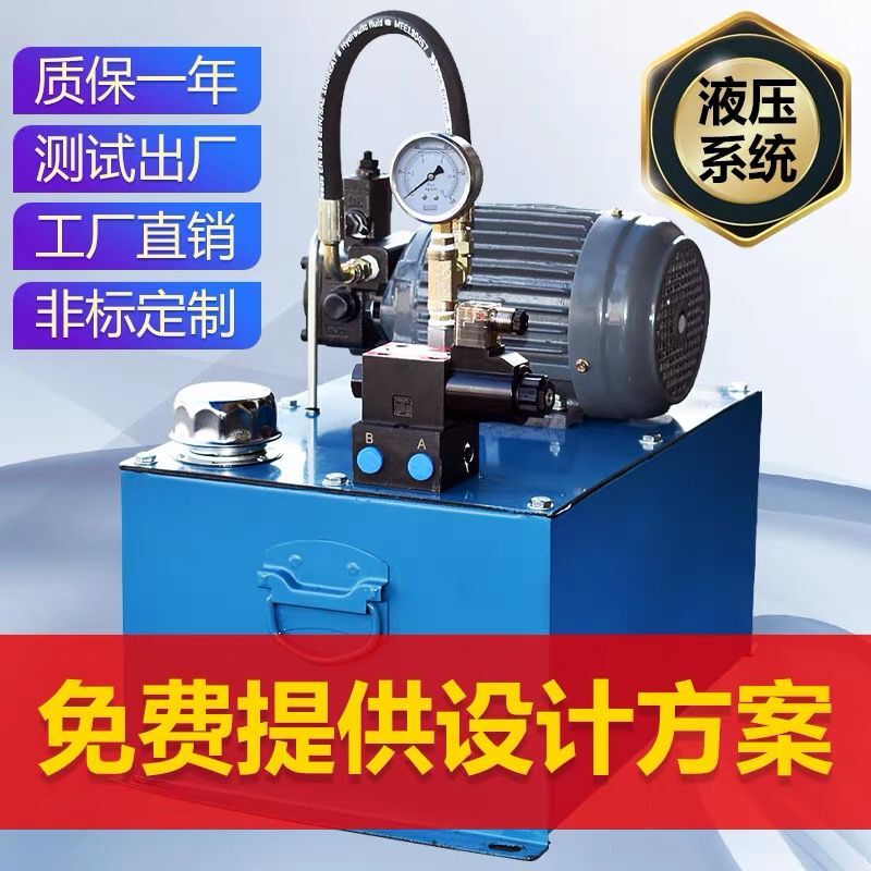 Professional design Customized hydraulic system Hydraulic press Hydraulic press Price raising platform Hydraulic system Hydraulic station