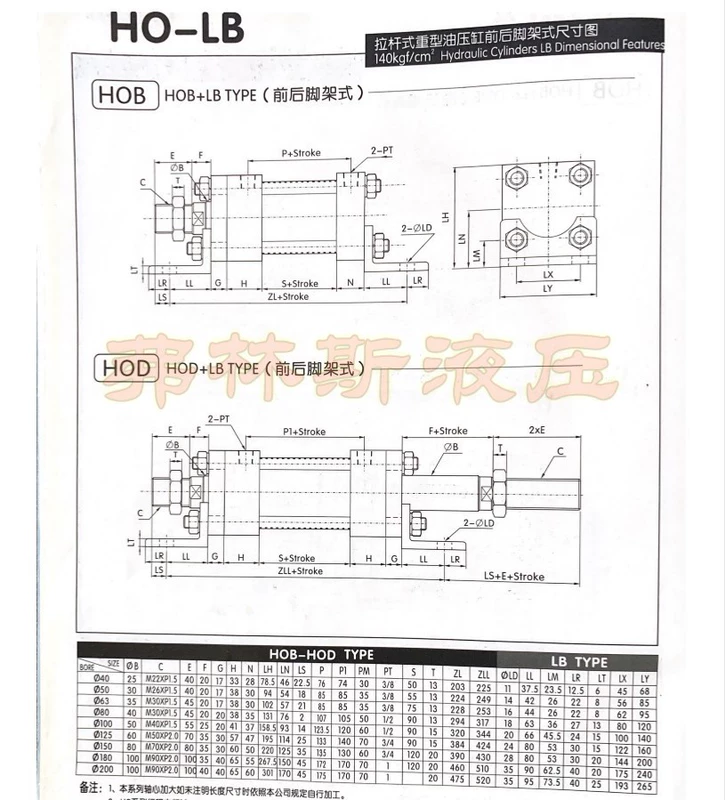 Xi lanh thủy lực hạng nặng Xi lanh khuôn hai chiều HOB40/50/63*50 100 150 200 250 300 350