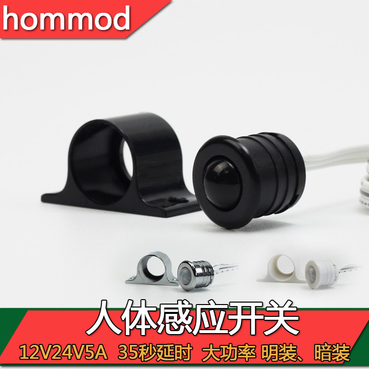 12v24v human body sensor infrared switch Surface mounted embedded concealed 60W 5A small volume human light