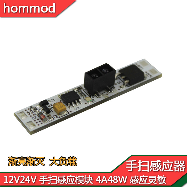 12V hand-sweeping sensor switch Infrared sensor round head gradually brighten gradually extinguish LED light switch controller